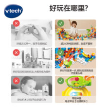 伟易达（VTECH）滚珠大冒险系列大颗粒拼装探索轨道积木套装4岁+儿童礼物 摩天轮轨道积木套装