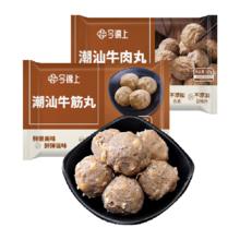 88VIP会员：今锦上 潮汕牛肉丸牛筋丸4斤125g*16袋