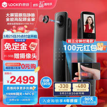 Lockin 鹿客 S50M pro 智能门锁 星云灰