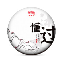 plus会员、需首购:老同志 云南普洱茶 2022年沐春懂过纯料 100克*2片