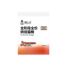 诚实一口 全阶段全价烘焙猫粮装40g