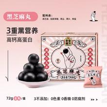 补肾黑发，老金磨方 低糖/无糖黑芝麻丸72g*4件