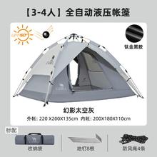 CAMEL 骆驼 户外钛金黑胶帐篷便携式防晒可折叠野餐野营家用露营