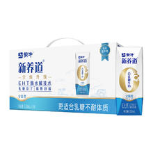 88VIP会员：新养道 蒙牛新养道全脂零乳糖牛奶250ml*15盒 1件装