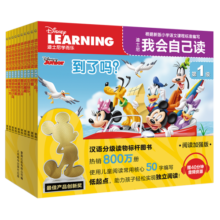迪士尼我会自己读第1级（1-10）儿童分级拼音阅读绘本（套装共6册）幼儿启蒙早教书籍绘本童趣出品