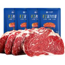 小牛凯西 国产菲力西冷整切调理牛排套装750g 儿童厚切牛扒 牛肉生鲜 冷冻