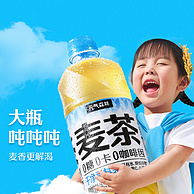 元气森林 麦茶 0糖0卡植物饮料 600ml*15瓶