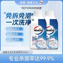 88VIP会员：Walch 威露士 洗衣机清洗剂 250ml