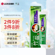 BAMBOO SALT 竹盐 全优护牙膏 清新原味 220g