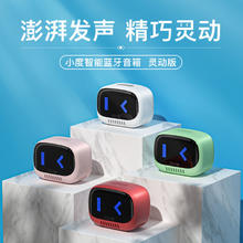 小度 蓝牙音箱无线智能户外小巧便携家用音箱迷你新款低音炮大音量