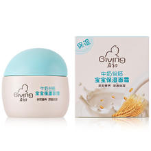 88VIP会员：Giving 启初 牛奶谷胚系列 宝宝保湿面霜 30g