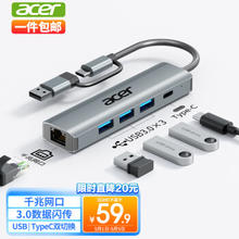 acer 宏碁 HY41-T4 五合一接口转换器（USB3.0*3+Type-C口+千兆网口）