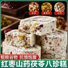 bi bi zan 比比赞 红枣山药茯苓八珍糕面包早餐糕点健康零食休闲食品小吃整箱