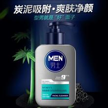 SNOWKIN HYMEYS 形象美 男士控油净颜炭泥洁面乳150g*2件
