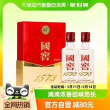 国窖1573 泸州老窖国窖1573小酒礼盒装52度50ml*2瓶浓香型白酒高端送礼