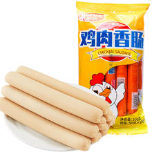 yurun 雨润 鸡肉香肠 50g*10支 火腿肠 泡面搭档 休闲零食 速食烧烤肠