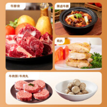 真牛馆谷饲牛肉牛蝎子牛脊骨 牛肉饼牛肉丸鸡扒 源头直发 限定肉类套装1kg(部分效期6月)