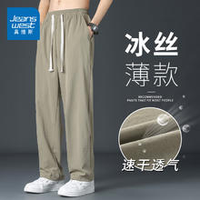 JEANSWEST 真维斯 宽松运动休闲裤男士新款垂感阔腿直筒裤夏季薄款百搭简约长裤子男 2317B卡其色 3XL