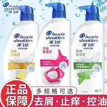 海飞丝 去屑清爽去油型洗发水 750g*2 多款可选