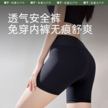 蕉下（beneunder）安全裤夏季防走光女士内裤二合一无痕防走光打底裤情人节礼物 漆夜黑 S(155/85)