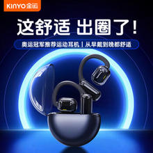 金运 索尼骨传导蓝牙耳机 挂耳式
