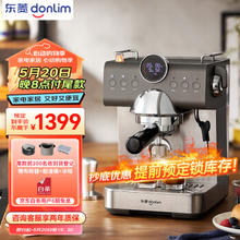 donlim 东菱 家用冷萃咖啡机 智能显示屏 DL-7400