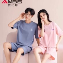 安比斯 男女纯棉短袖家居服套装 多款可选