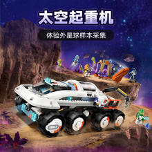 88VIP会员：LEGO 乐高 太空起重机60432儿童拼插积木玩具7+