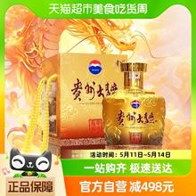 MOUTAI 茅台 甲辰龙年生肖酱香型大曲龙年53度2.5L坛装白酒