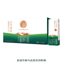 PLUS会员：圣牧 有机纯牛奶 200ml*10盒*4件