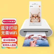 Xiaomi 小米 米家口袋照片打印机 便携蓝牙连接 AR视频照片趣打印相纸套装