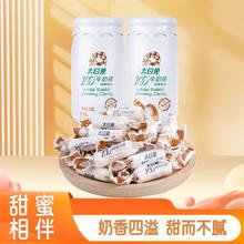 大白兔 奶糖糖果冰激凌味牛奶糖150g*2 瓶 奶瓶装 喜糖