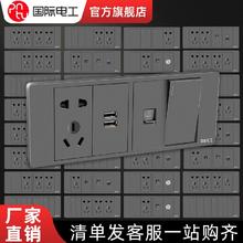 PNTU 国际电工 家用118型四位20孔十二孔暗装墙壁开关插座多功能多孔