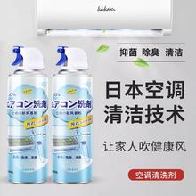 空调清洗剂家用免拆免洗挂机内机泡沫柜机杀菌消毒除臭异味清洁剂
