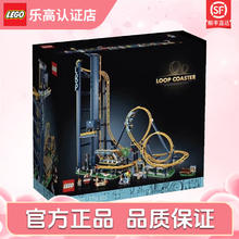 LEGO 乐高 积木 ICONS系列巴黎埃菲尔铁塔吃豆人 拼装玩具520情人节礼物 10303 翻滚过山车