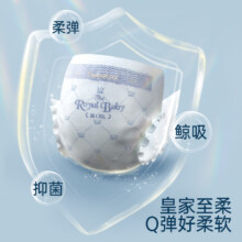 bebetour 皇家宝贝纸尿裤试用装