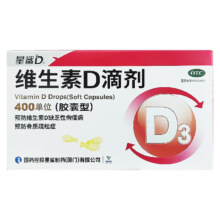 星鲨 维生素d3滴剂 72粒 *3件