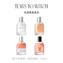TTW 花漾系列女士持久留香香水50ml 香味任选