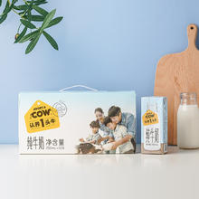 88VIP会员：认养一头牛 全脂纯牛奶 200ml*10盒整箱 1件装