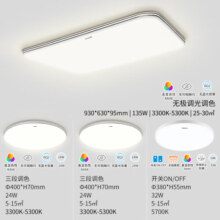 欧司朗（OSRAM）吸顶灯客厅灯遥控调光调色全光谱护眼灯具135瓦客厅灯X021影分身