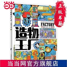 百亿补贴：《造物工厂》