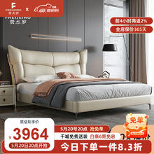 FREIJEIRO 费杰罗 现代简约意式轻奢真皮床卧室双人大床软包婚床 375# 1.5组合