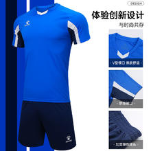 KELME 卡尔美 官网组队足球服套装男亲子定制球服儿童足球训练球衣