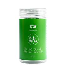 龙源 艾草泡脚丸15颗