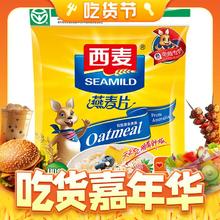 SEAMILD 西麦 即食燕麦片 1kg