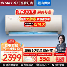 GREE 格力 空调1.5匹 云佳 新能效 空调变频冷暖 自清洁 出风口可拆洗
