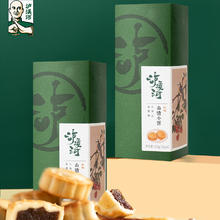 泸溪河 南京糕点点心饼干蛋糕网红休闲零食山楂小饼伴手礼盒 山楂小饼 132g
