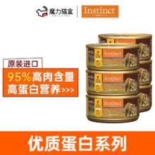 Instinct 百利 生鲜本能 优质蛋白系列 鸡肉罐头 156g/罐 6罐