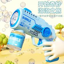飞巢 儿童手持全自动泡泡枪 电池款