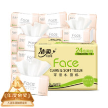 C&S 洁柔 抽纸 粉Face柔韧3层110抽*24包 可湿水面巾纸100%原生木浆 整箱*2件